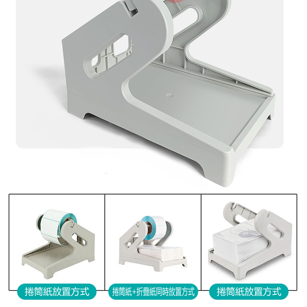 PRT-S1 二合一兩用打印機標籤紙支架(捲筒紙直徑18cm/折疊紙寬11.5cm 四大超商快遞物流電商面單出單)